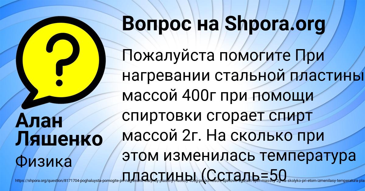 Картинка с текстом вопроса от пользователя Алан Ляшенко