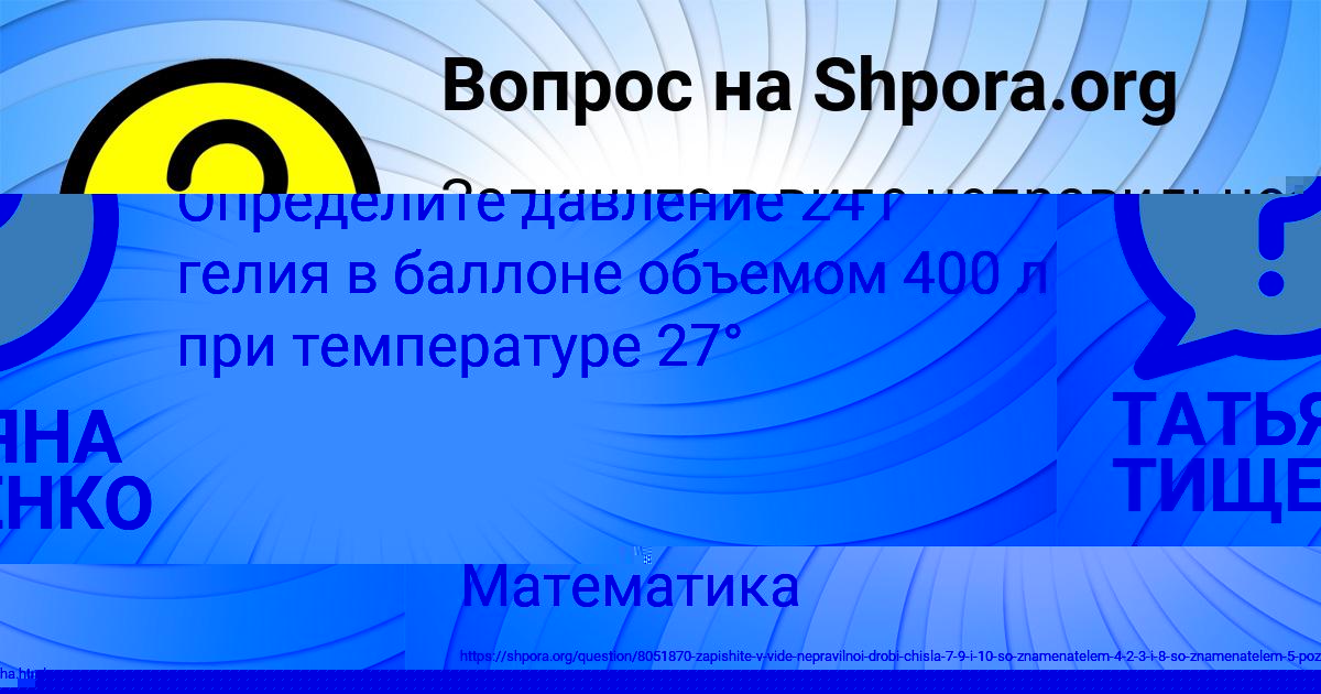 Картинка с текстом вопроса от пользователя ТАТЬЯНА ТИЩЕНКО