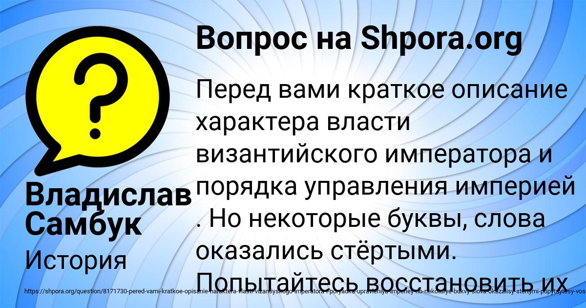 Картинка с текстом вопроса от пользователя Владислав Самбук