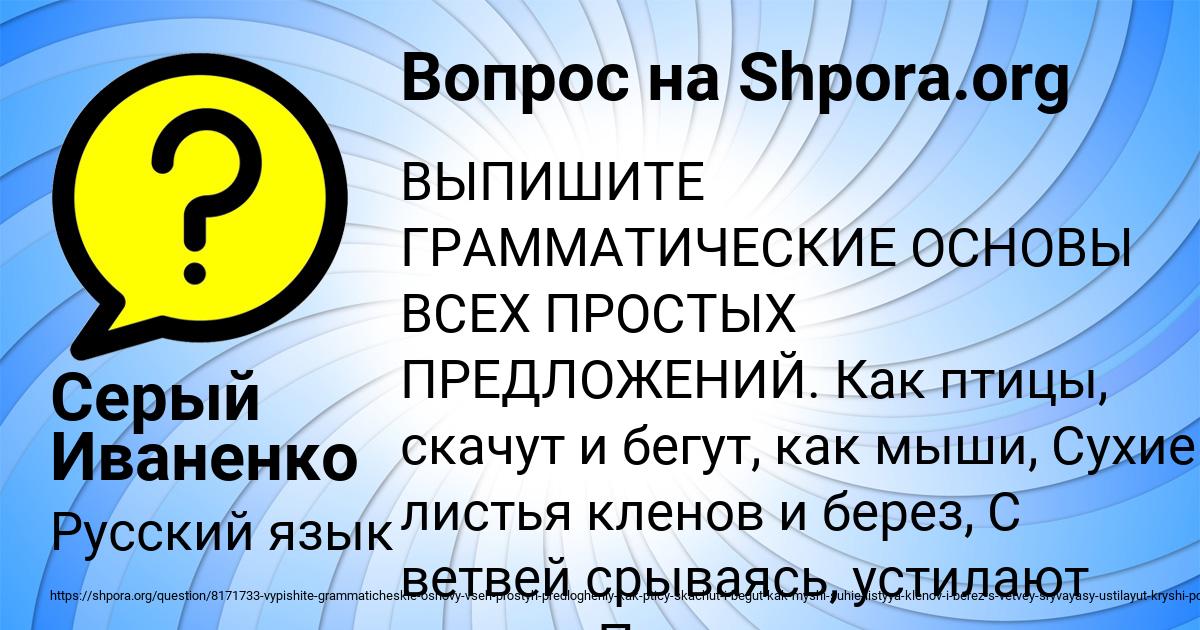 Картинка с текстом вопроса от пользователя Серый Иваненко