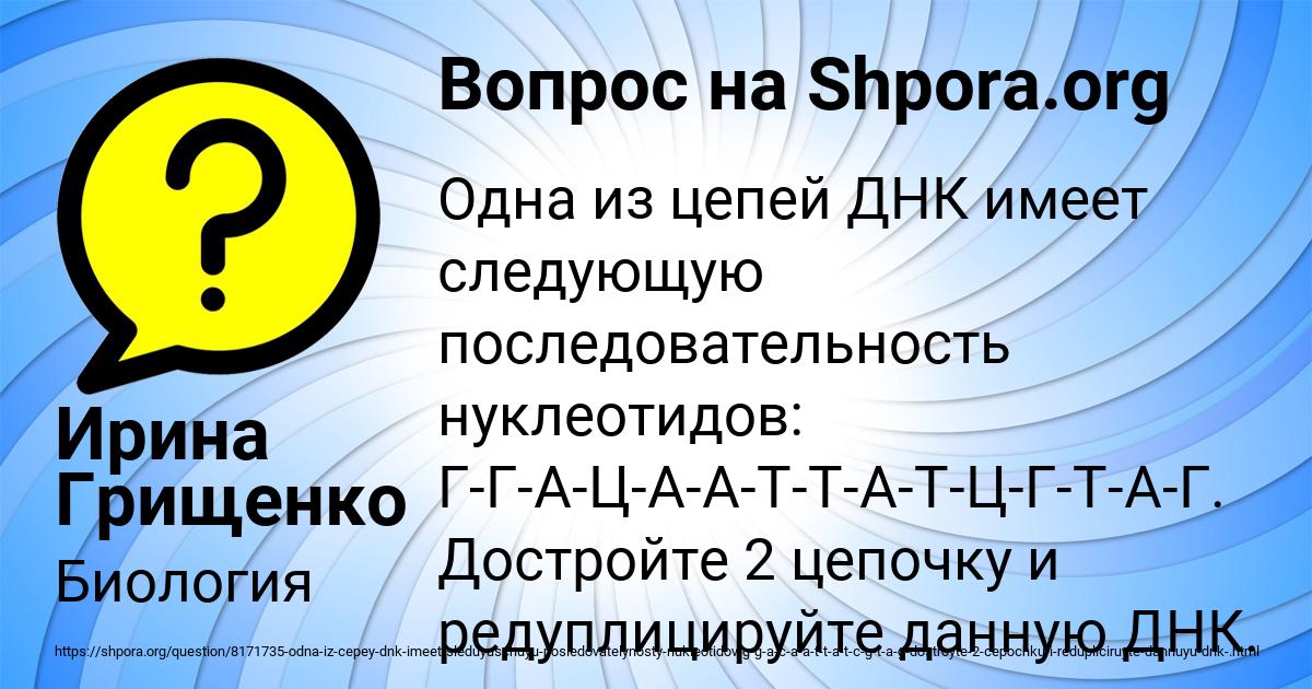 Картинка с текстом вопроса от пользователя Ирина Грищенко