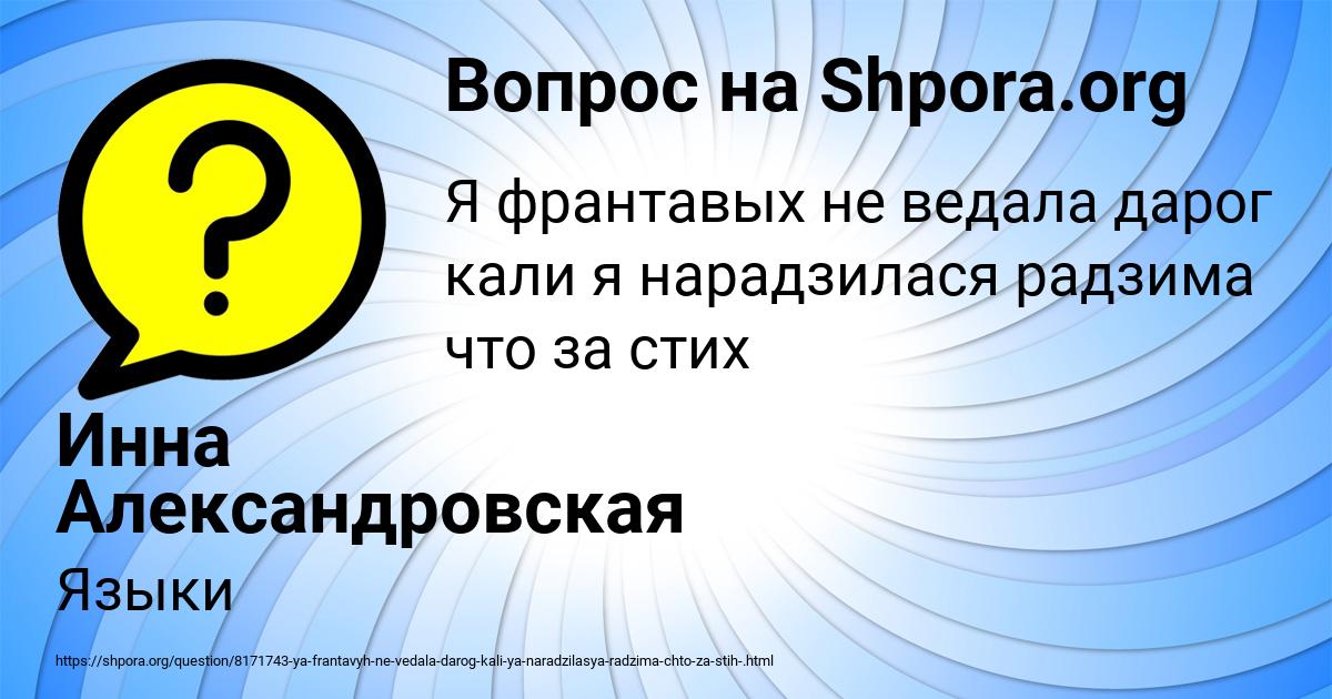 Картинка с текстом вопроса от пользователя Инна Александровская