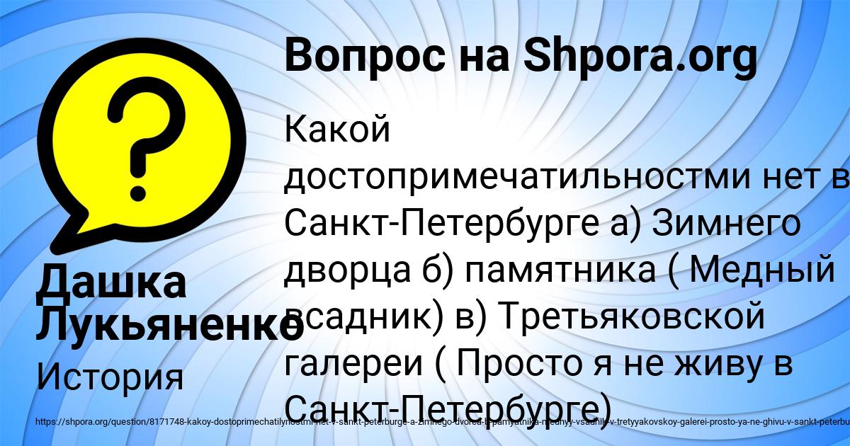 Картинка с текстом вопроса от пользователя Дашка Лукьяненко