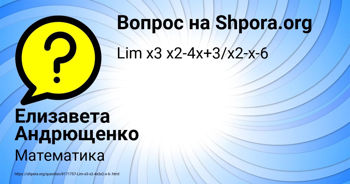 Картинка с текстом вопроса от пользователя Елизавета Андрющенко