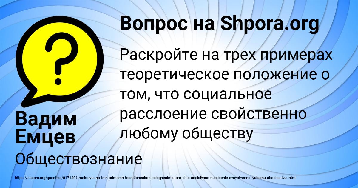 Картинка с текстом вопроса от пользователя Вадим Емцев