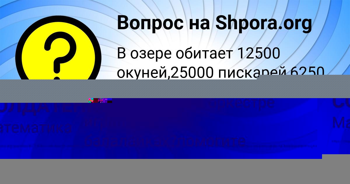 Картинка с текстом вопроса от пользователя НИКА СОЛДАТЕНКО