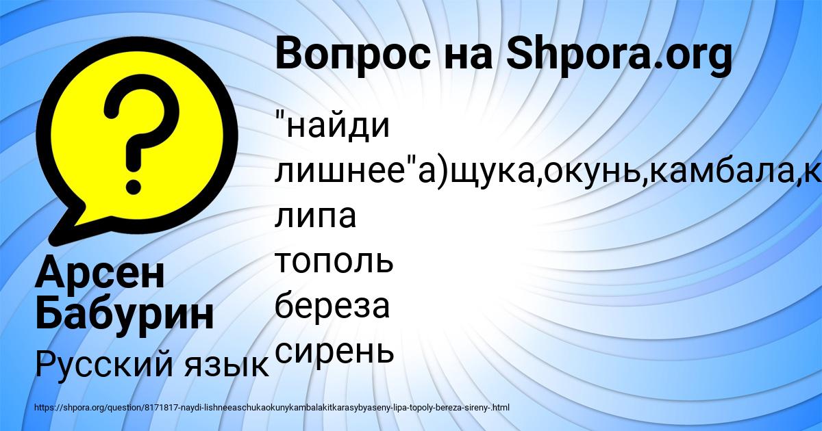 Картинка с текстом вопроса от пользователя Арсен Бабурин