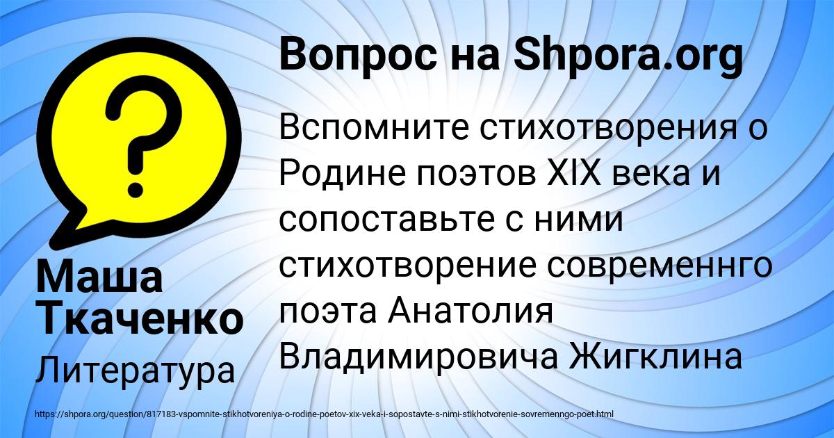 Картинка с текстом вопроса от пользователя Маша Ткаченко