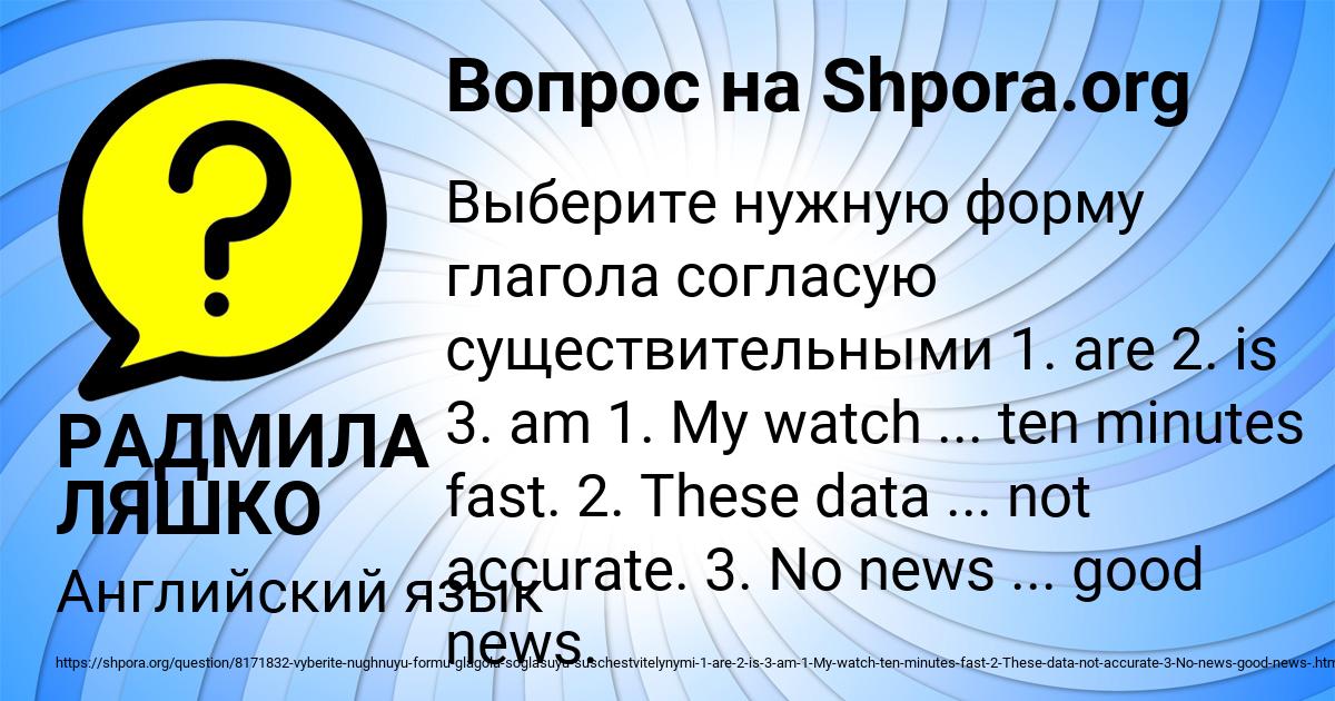 Картинка с текстом вопроса от пользователя РАДМИЛА ЛЯШКО