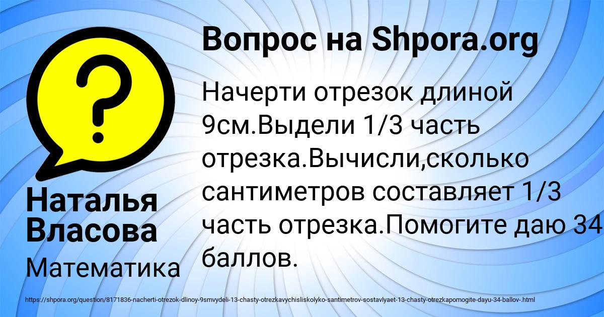 Картинка с текстом вопроса от пользователя Наталья Власова