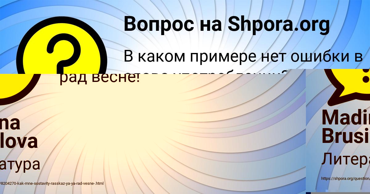 Картинка с текстом вопроса от пользователя Славик Клочков