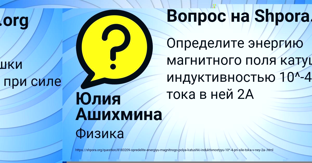 Картинка с текстом вопроса от пользователя Лина Бульба