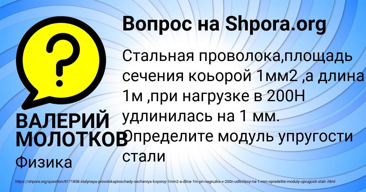 Картинка с текстом вопроса от пользователя ВАЛЕРИЙ МОЛОТКОВ