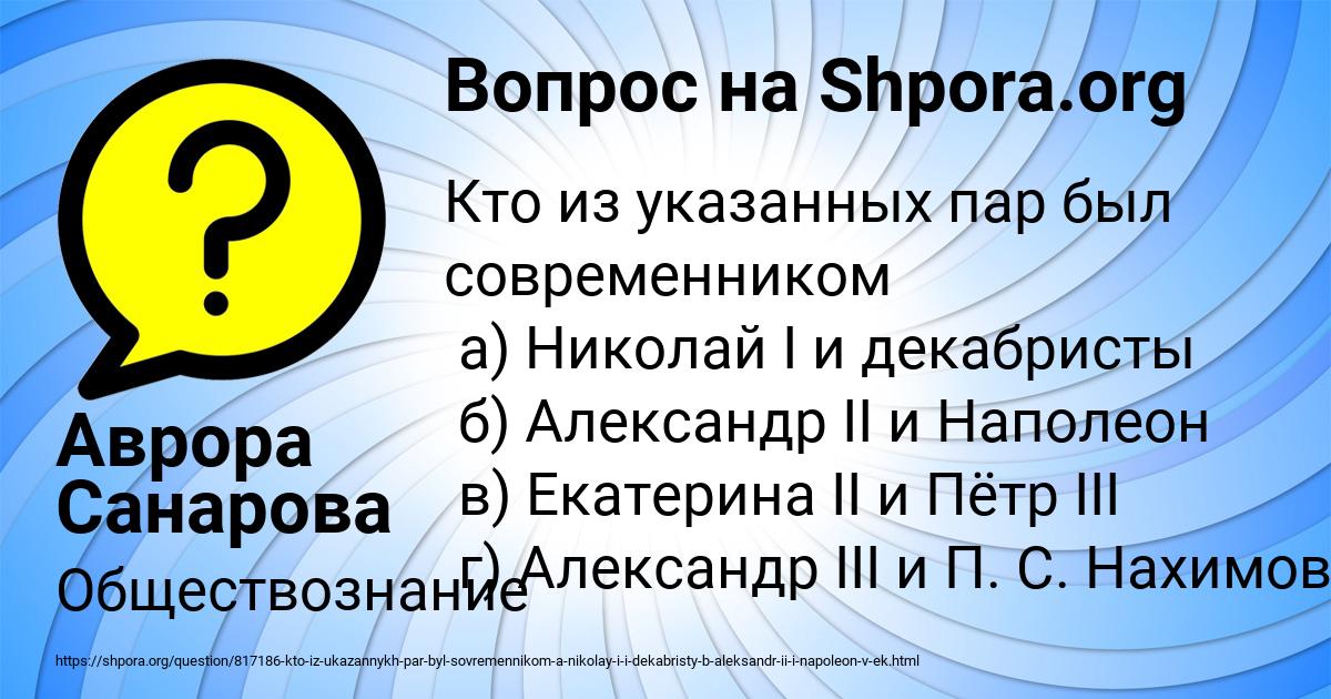 Картинка с текстом вопроса от пользователя Аврора Санарова