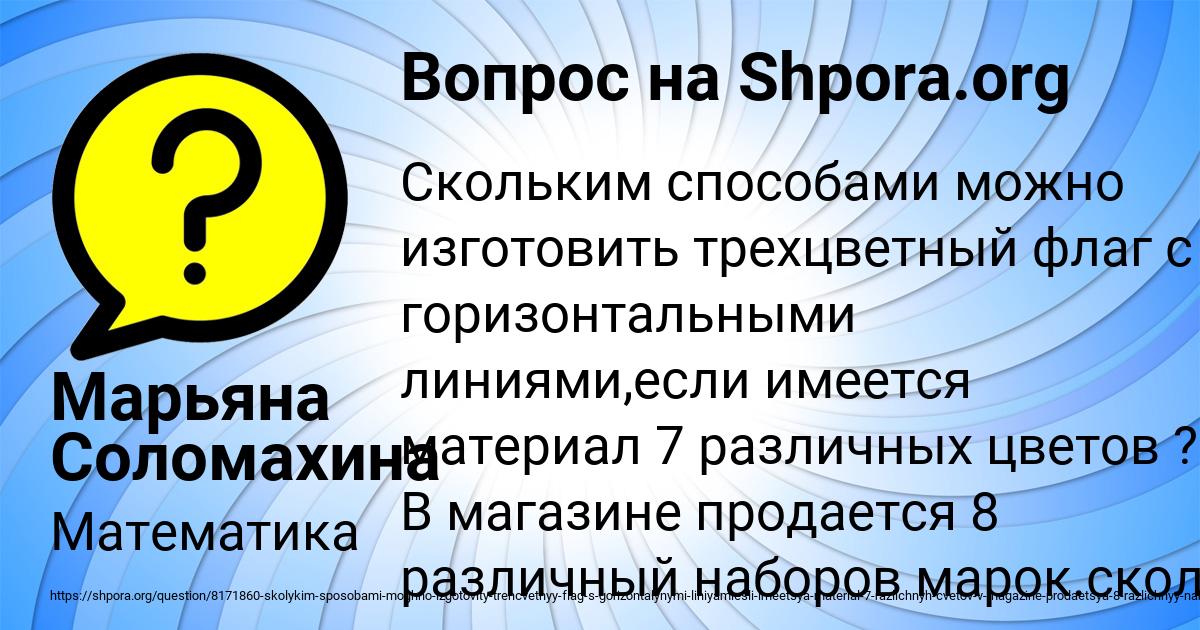 Картинка с текстом вопроса от пользователя Марьяна Соломахина