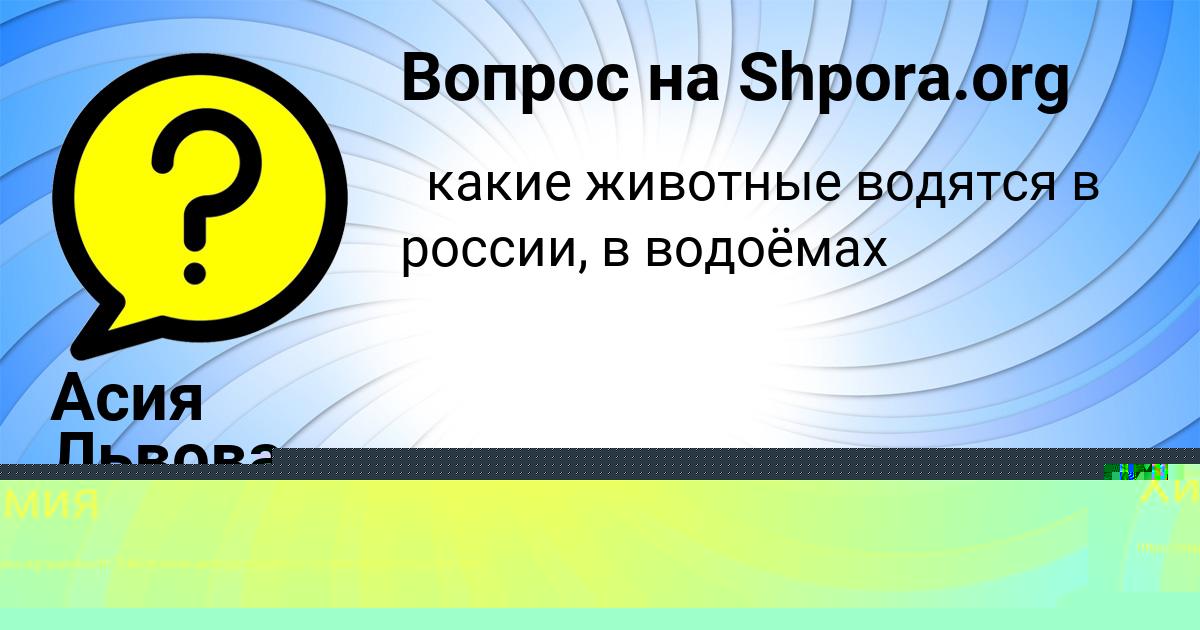 Картинка с текстом вопроса от пользователя Святослав Катаев