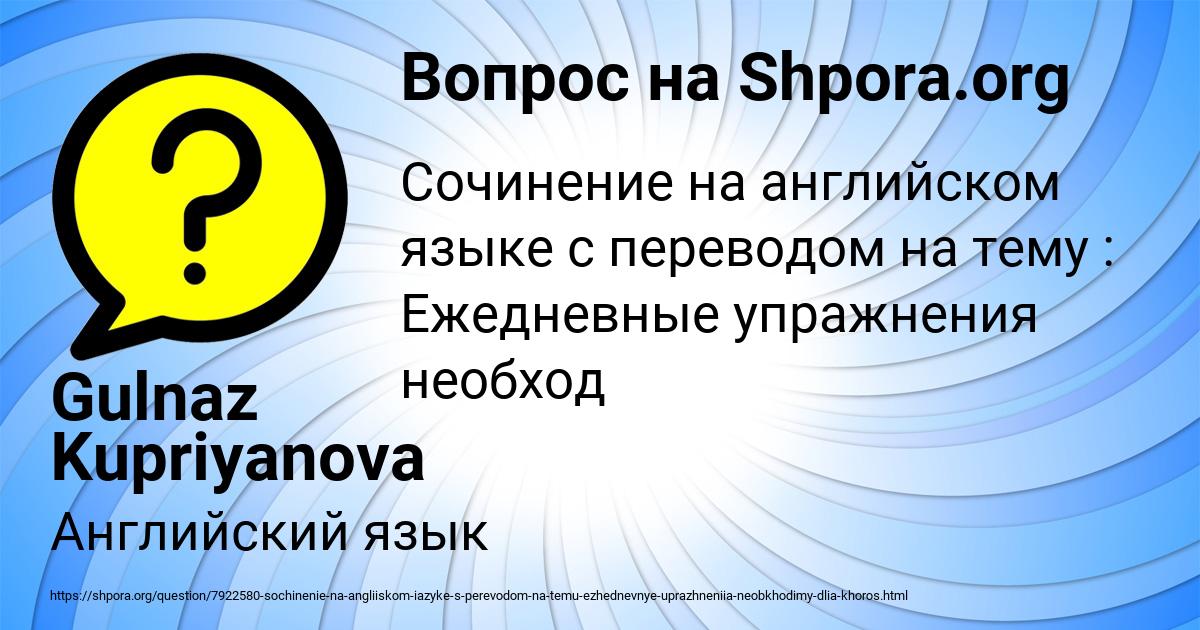 Картинка с текстом вопроса от пользователя Коля Портнов