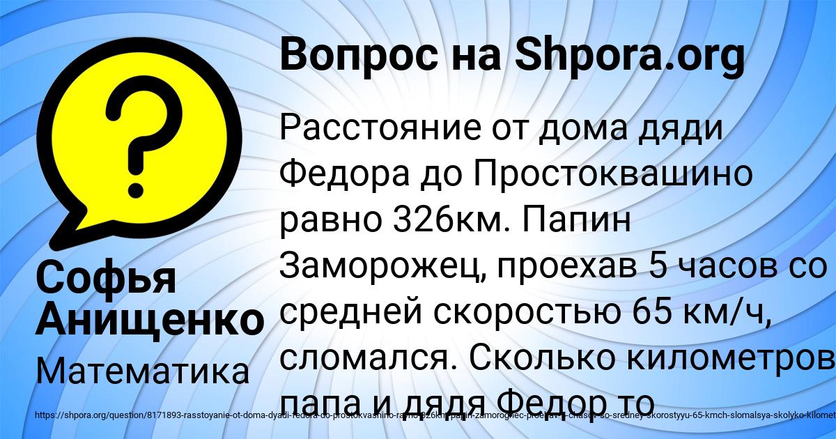 Картинка с текстом вопроса от пользователя Софья Анищенко