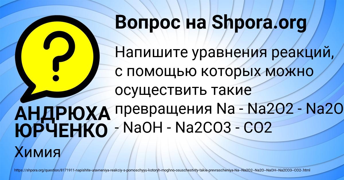 Картинка с текстом вопроса от пользователя АНДРЮХА ЮРЧЕНКО