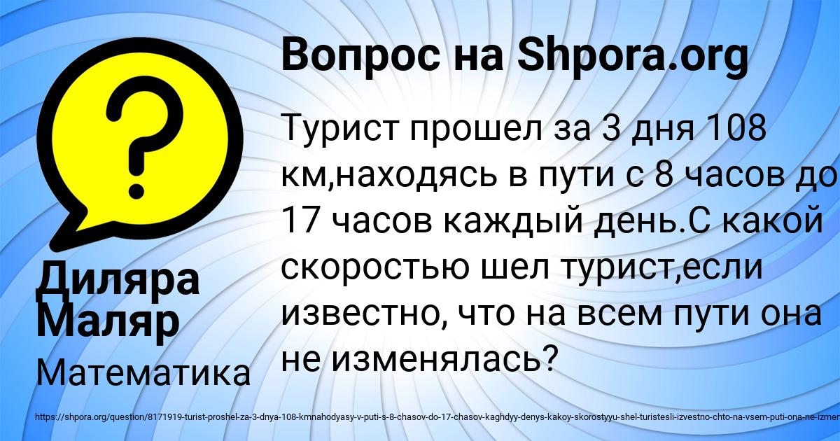 Картинка с текстом вопроса от пользователя Диляра Маляр