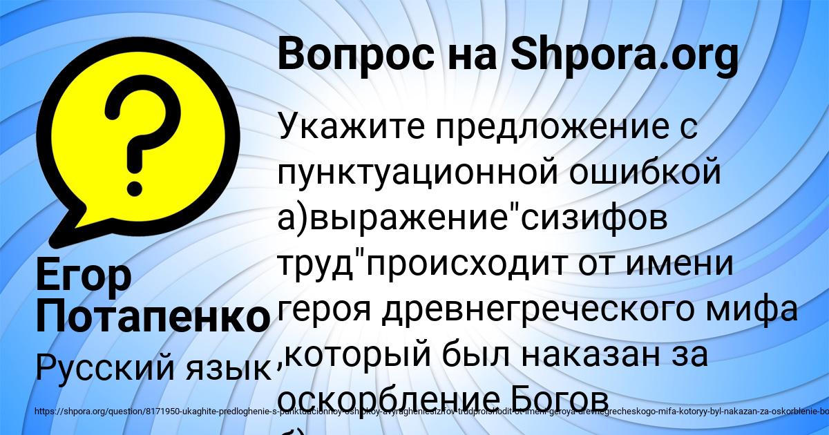 Картинка с текстом вопроса от пользователя Егор Потапенко