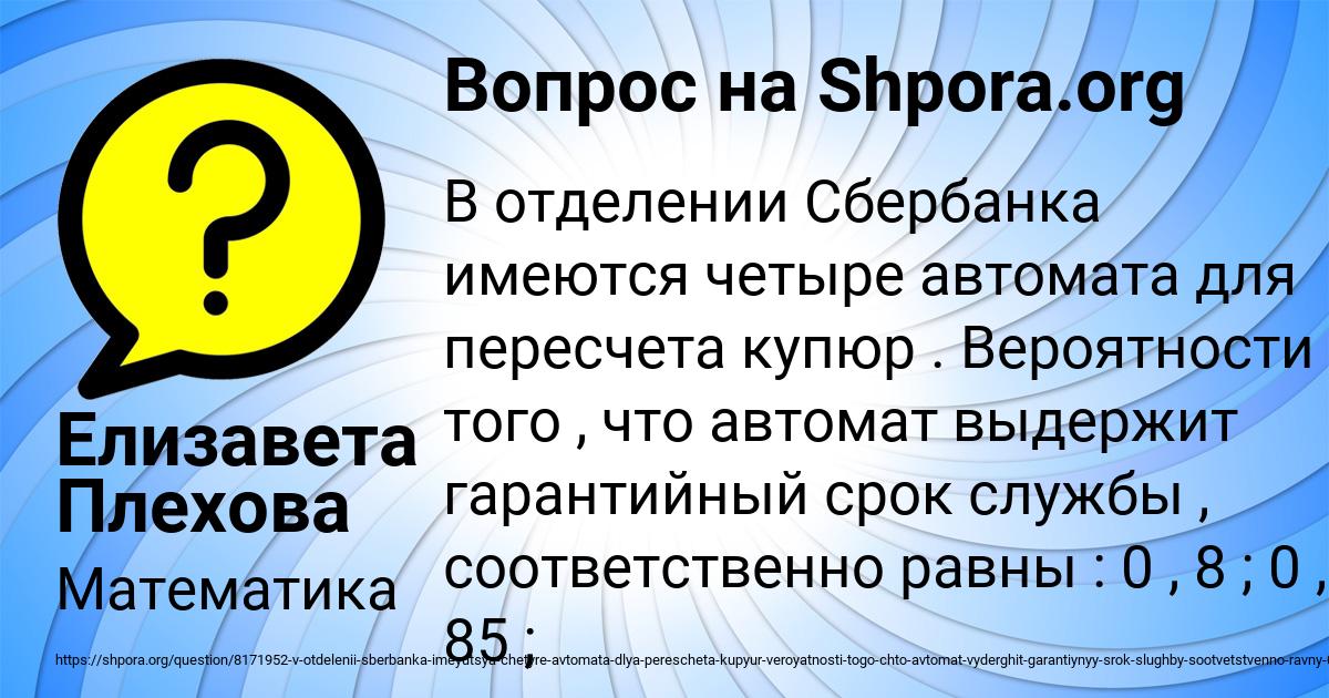 Картинка с текстом вопроса от пользователя Елизавета Плехова