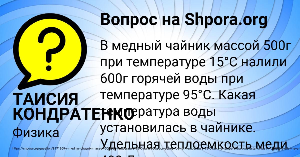 Картинка с текстом вопроса от пользователя ТАИСИЯ КОНДРАТЕНКО