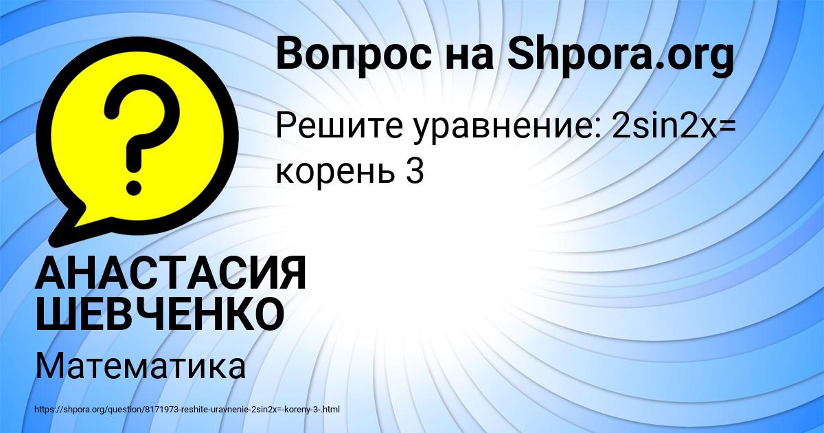 Картинка с текстом вопроса от пользователя АНАСТАСИЯ ШЕВЧЕНКО