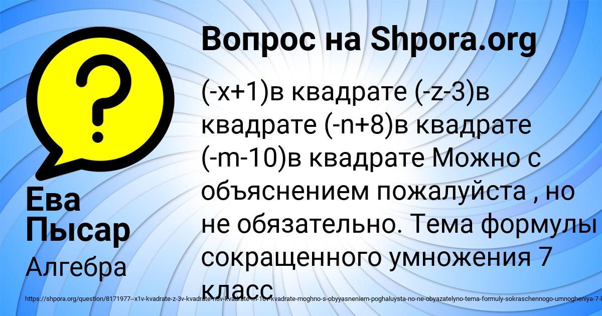 Картинка с текстом вопроса от пользователя Ева Пысар