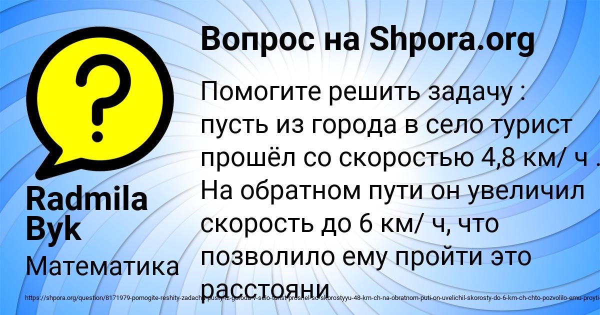 Картинка с текстом вопроса от пользователя Radmila Byk