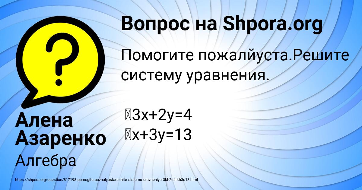 Картинка с текстом вопроса от пользователя Алена Азаренко