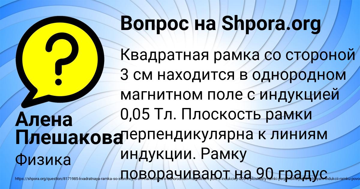 Картинка с текстом вопроса от пользователя Алена Плешакова