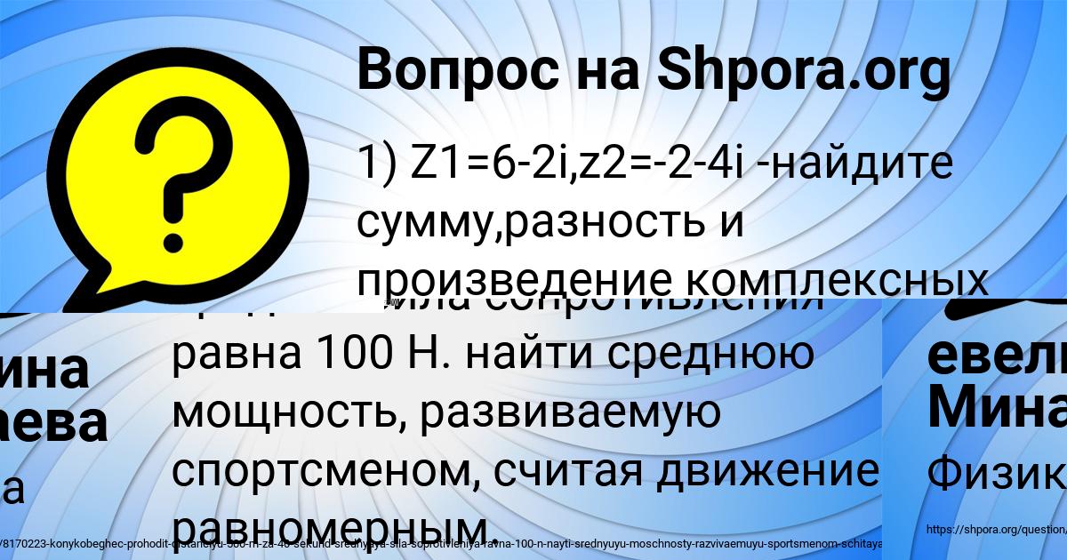 Картинка с текстом вопроса от пользователя АЙЖАН КАЗАКОВА