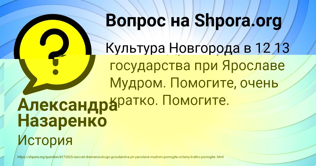 Картинка с текстом вопроса от пользователя Александра Назаренко