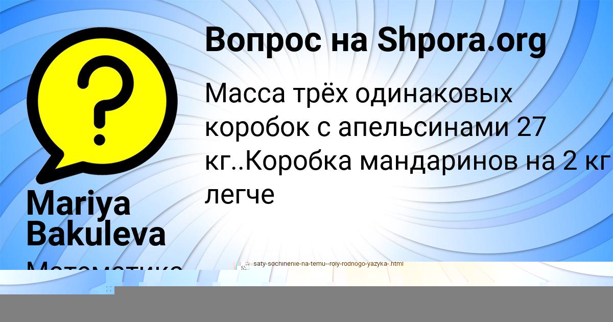 Картинка с текстом вопроса от пользователя Бодя Мельниченко