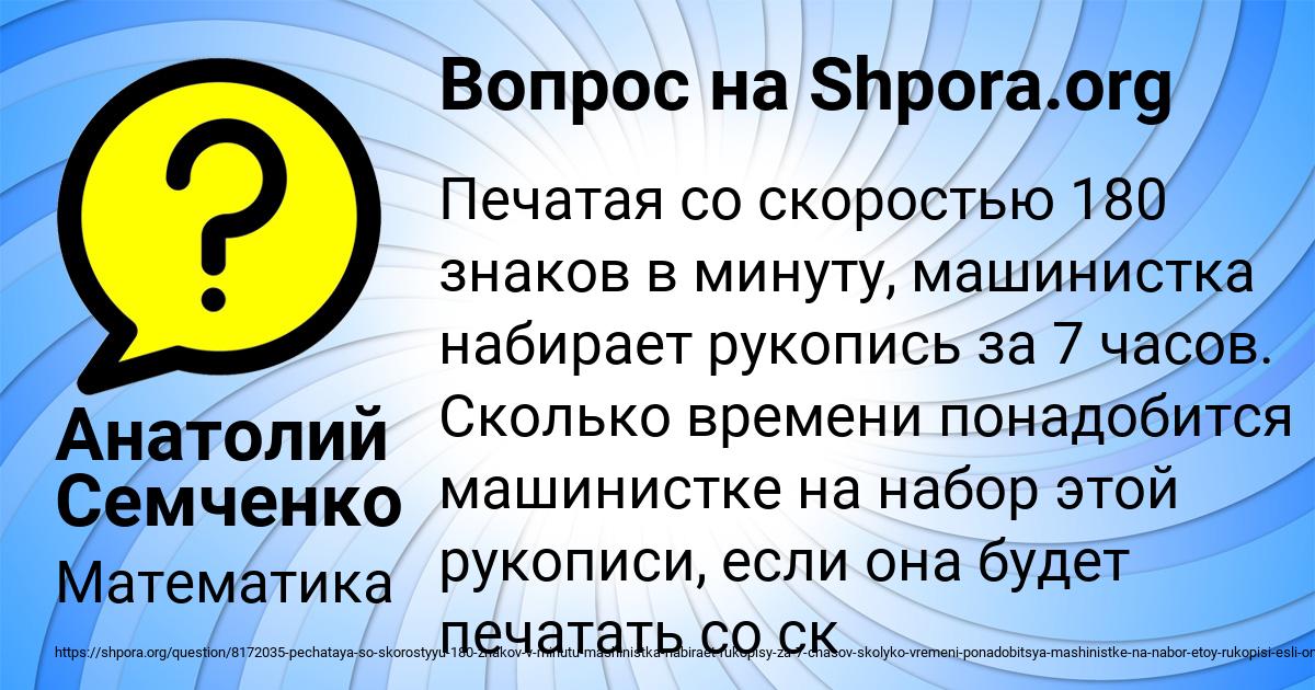 Картинка с текстом вопроса от пользователя Анатолий Семченко