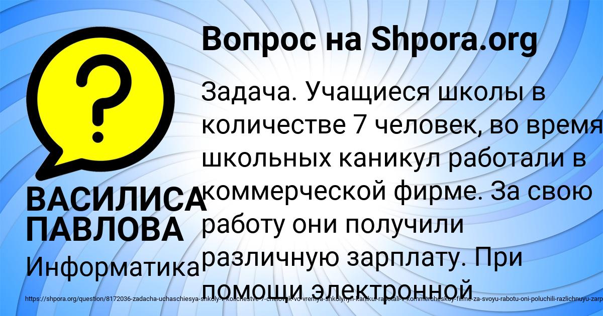 Картинка с текстом вопроса от пользователя ВАСИЛИСА ПАВЛОВА