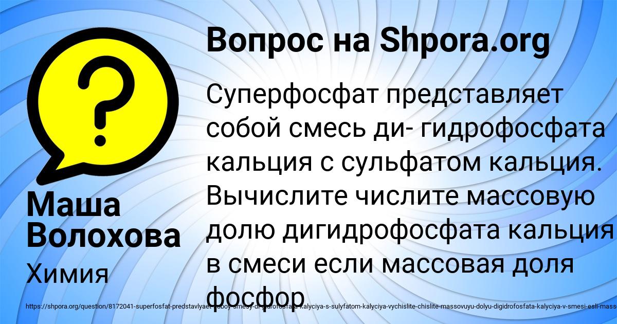 Картинка с текстом вопроса от пользователя Маша Волохова