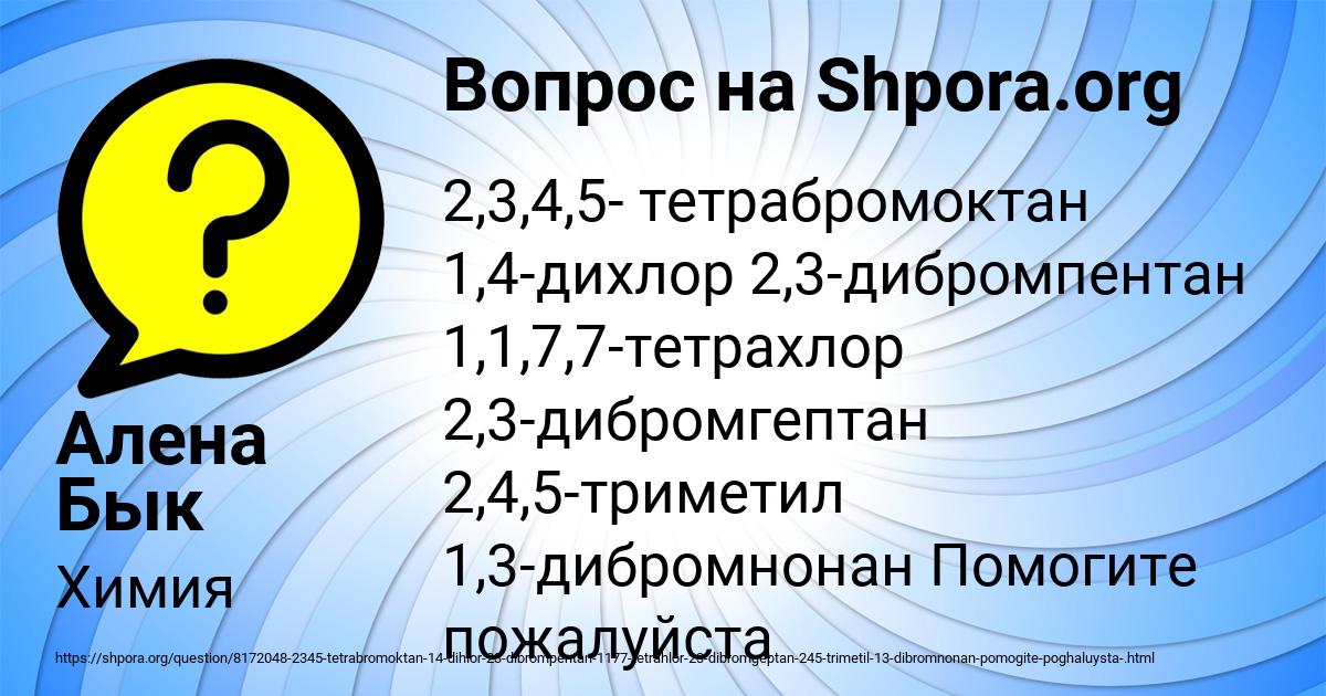 Картинка с текстом вопроса от пользователя Алена Бык