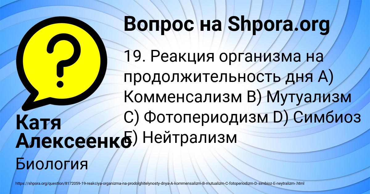 Картинка с текстом вопроса от пользователя Катя Алексеенко