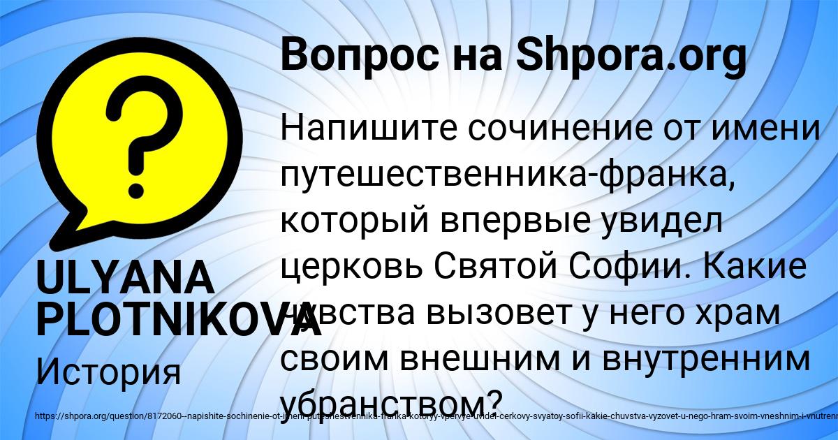 Картинка с текстом вопроса от пользователя ULYANA PLOTNIKOVA