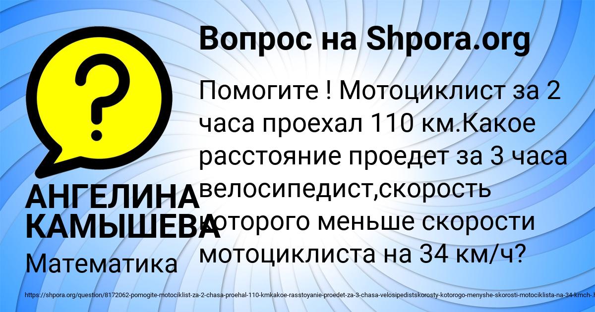 Картинка с текстом вопроса от пользователя АНГЕЛИНА КАМЫШЕВА
