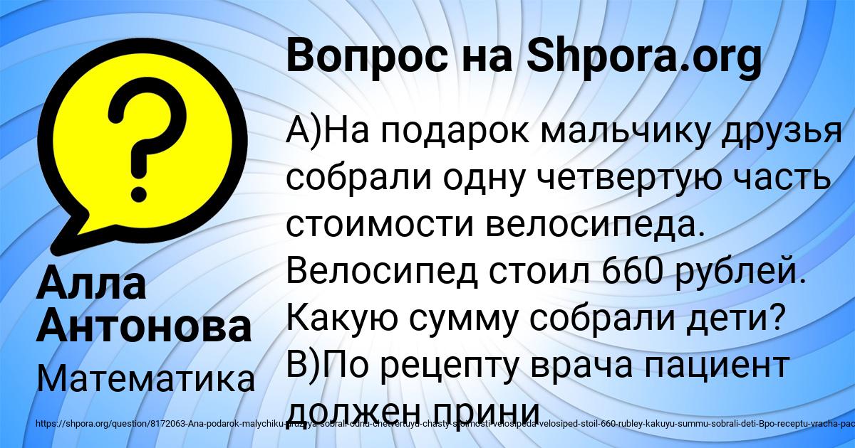 Картинка с текстом вопроса от пользователя Алла Антонова