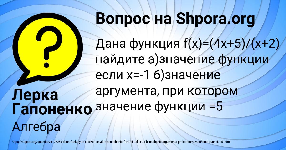 Картинка с текстом вопроса от пользователя Лерка Гапоненко