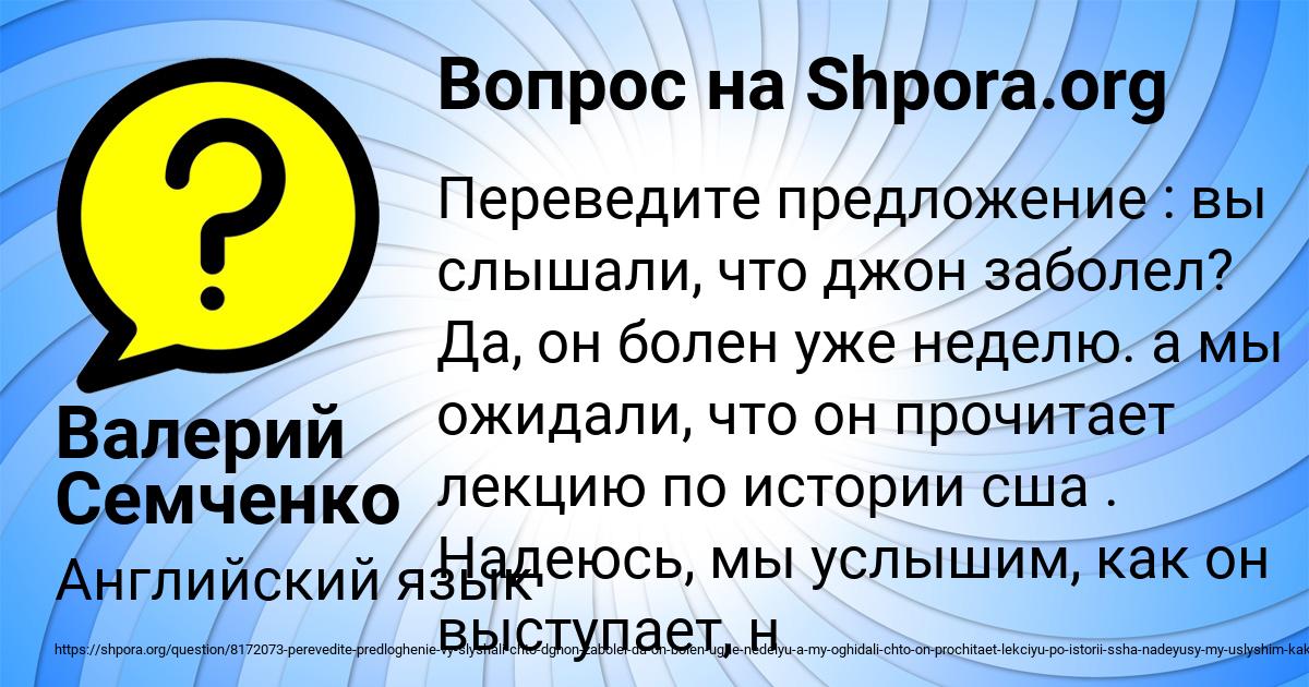 Картинка с текстом вопроса от пользователя Валерий Семченко