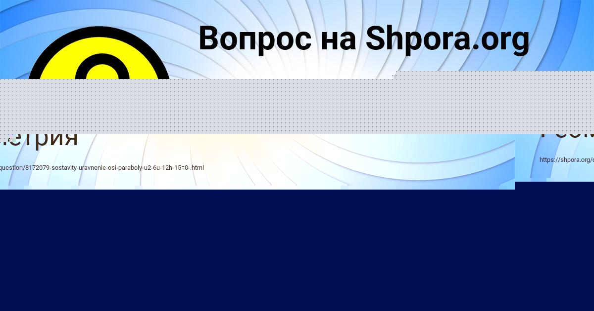 Картинка с текстом вопроса от пользователя VALENTIN PICHUGIN