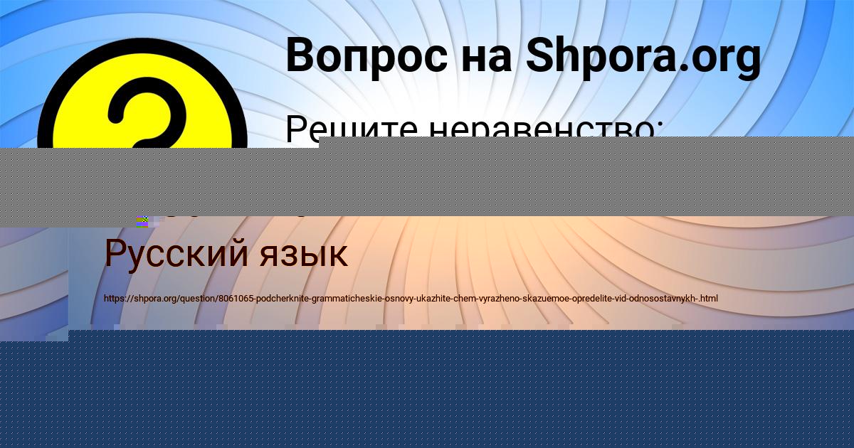 Картинка с текстом вопроса от пользователя ГУЛЬНАЗ СТОЛЯР
