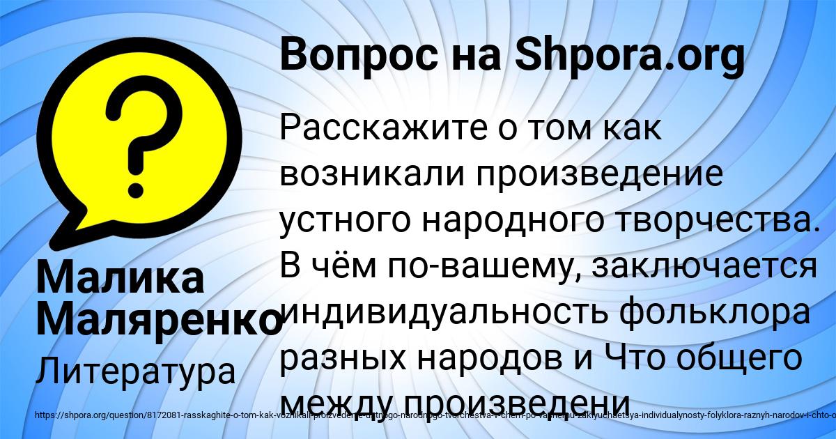 Картинка с текстом вопроса от пользователя Малика Маляренко