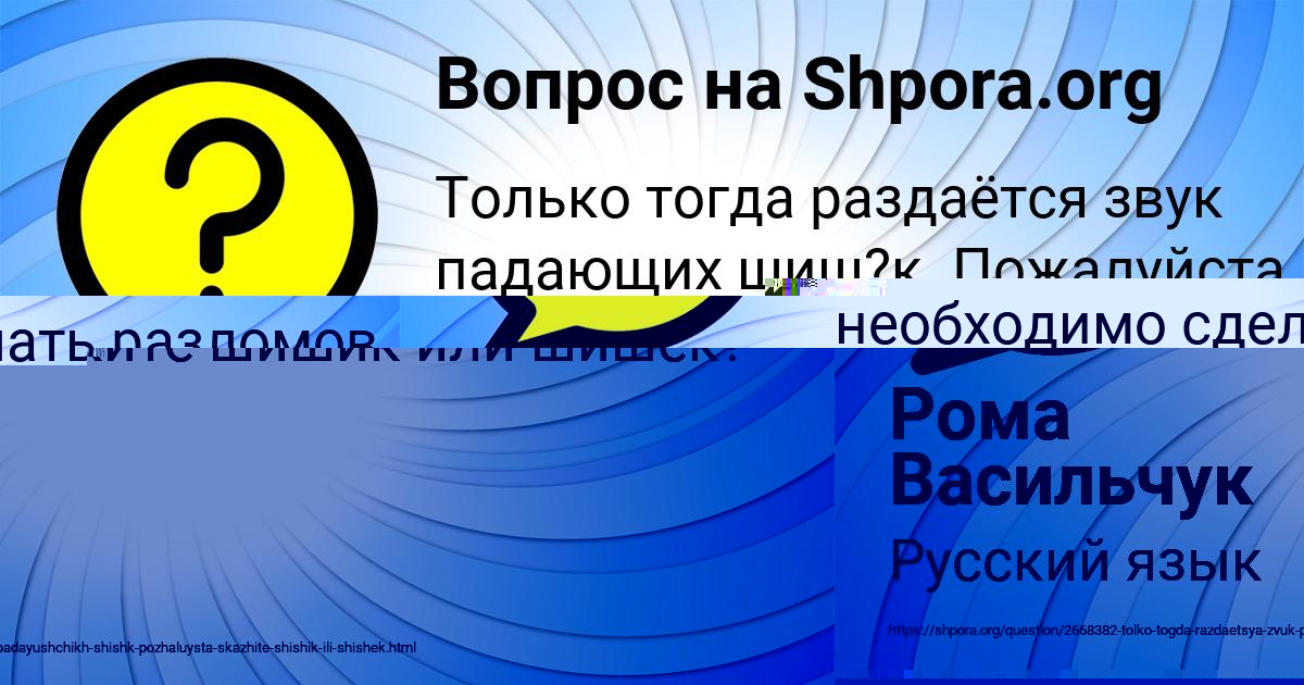 Картинка с текстом вопроса от пользователя Аврора Горобченко