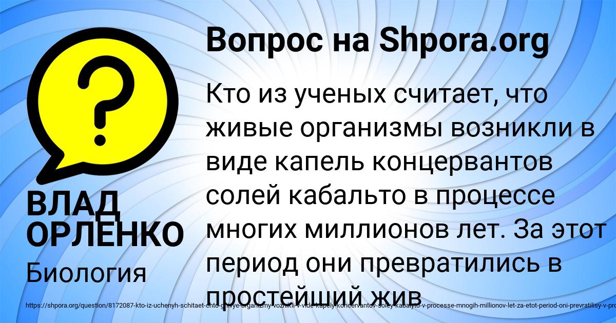 Картинка с текстом вопроса от пользователя ВЛАД ОРЛЕНКО